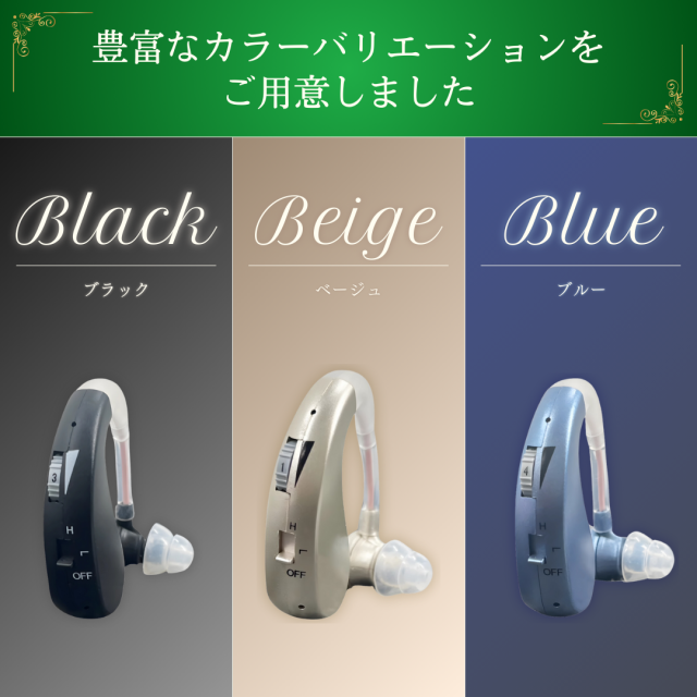 集音器 耳らくヒアリング ライト 高齢者 耳穴式 かんたん操作 おすすめ